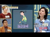 건강 검진 이상 없어도 방심하면 안 되는 이유! [내 몸 플러스] 87회 20180114