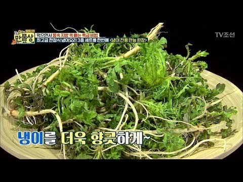 냉이를 최고급으로 만드는 비법! [만물상 227회] 20180111