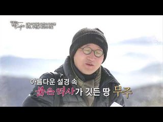무주, 구천동 계곡의 비밀_박종인의 땅의 역사 36회 예고
