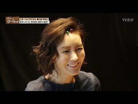 톱모델 박영선! “내 위에 아무도 없었다” [마이웨이] 84회 20180208