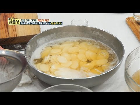 떡국 떡, 이렇게 하면 다음 날이 되도 불지 않는다?! [만물상 231회] 20180208