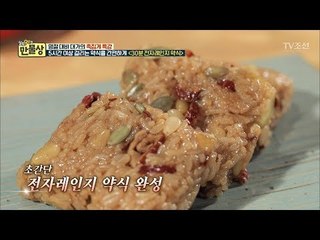 저렇게 윤기 나는 약식이 전자레인지로 만들었다?! [만물상 231회] 20180208