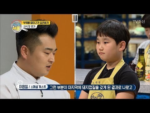이원일 셰프에게 따끔하게 혼나는 연성군(글썽글썽) [아이엠 셰프 6회] 20180114