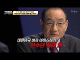 여자 아이스하키 남북단일팀에 대한 2030의 불만! [강적들] 219회 20180124