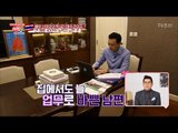 신주아 남편, 연 매출 400억의 능력자! [사랑은 아무나 하나] 23회 20180210
