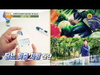 유병백세 평생관리 질환 특집 1편 당뇨_내 몸 사용설명서 188회 예고