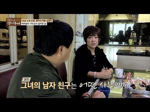 한국에서 새로운 사랑을 찾은 김연자 [마이웨이] 82회 20180125