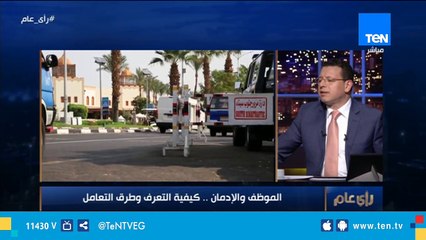 صندوق مكافحة الإدمان: نسبة الجرائم المتعلقة بالمخدرات وصلت إلى 64%