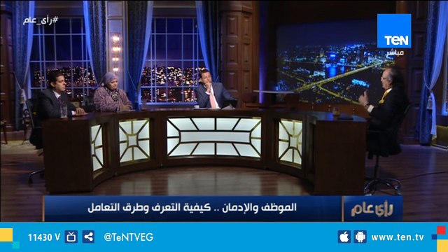 استاذ السموم بـ القصر العيني : سن التعاطي إنخفض ونسبة الإدمان بين الفتيات زادت