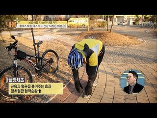 뇌경색을 이겨낸 사람이 있다?! 과연 그 비법은?! [내 몸 플러스] 90회 20180211