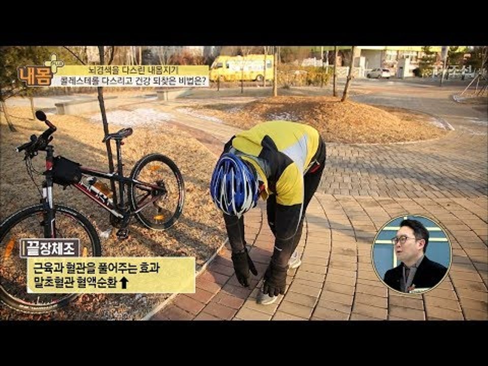 뇌경색을 이겨낸 사람이 있다?! 과연 그 비법은?! [내 몸 플러스] 90회 2018...