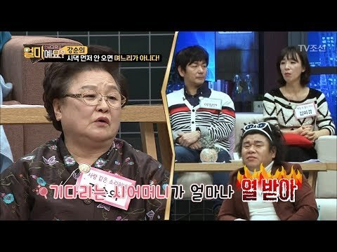 명절에 시댁 vs 처가, 어디부터 갈래? [얼마예요] 21회 20180212