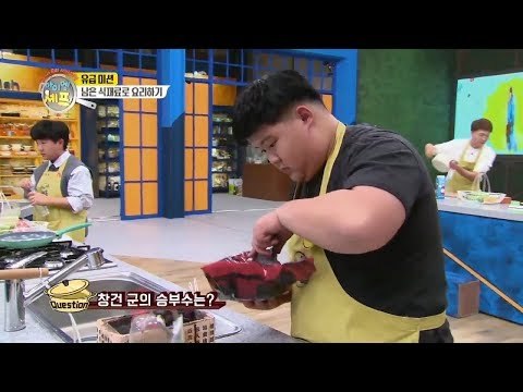 [선공개] 고창건 군 요리의 신의 한수는? [아이엠 셰프 8회] 20180128