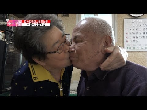 “여보 사랑해” 남편의 진심에 감동한 엄마의 뽀뽀 [엄마의 봄날] 125회 20180128