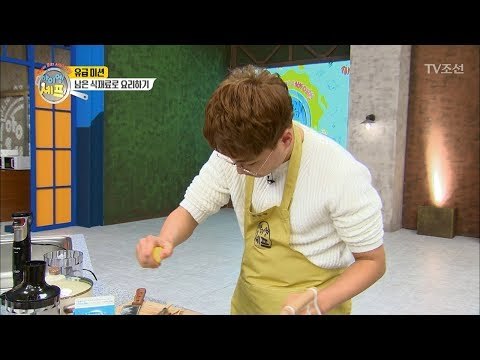 오늘의 유급 미션은 지난 번 경연의 남은 재료로 요리하기! [아이엠 셰프 8회] 20180128