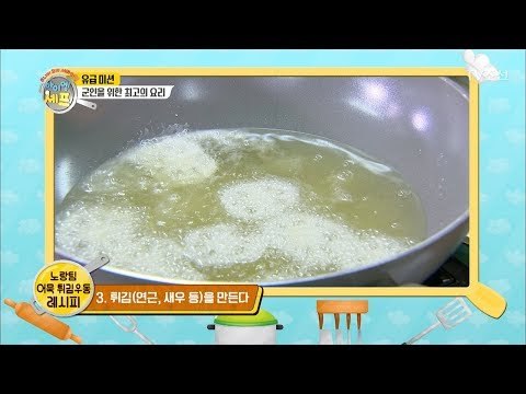 군인을 위한 요리! 어묵 튀김 우동 레시피! [아이엠 셰프 7회] 20180121