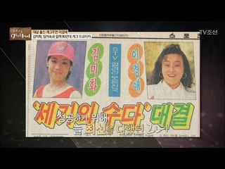 쉬지 않고 달려온 이경애, 어머니의 호강 때문 [마이웨이] 81회 20180118