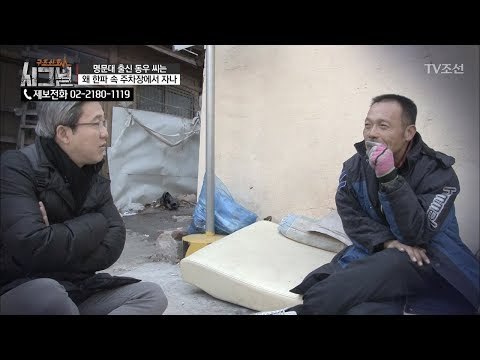 전문가가 말을 해본 뒤 내린 남자가 가진 병은 조현병?! [시그널] 15회 20180209