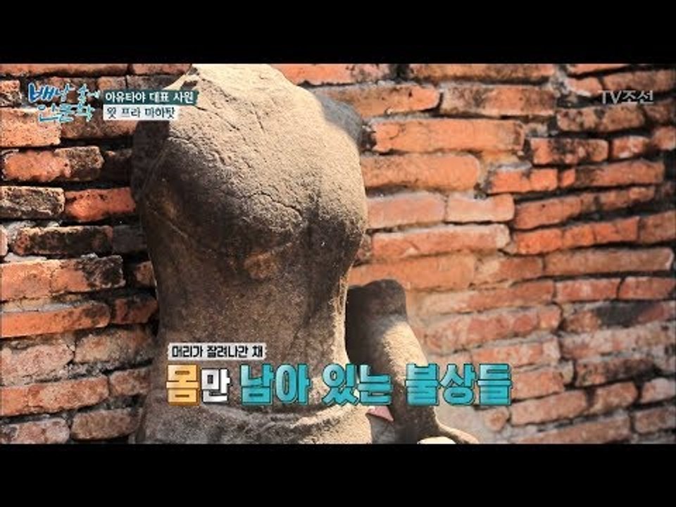 사원의 목 잘린 불상...무슨 일이? [배낭 속에 인문학] 32회 20180121
