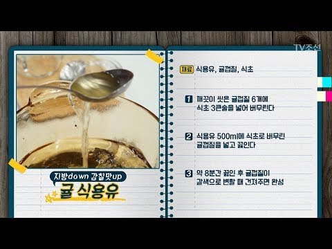 지금 놓치면 후회! 제철 재료 200% 활용법 [만물상 229회] 20180125