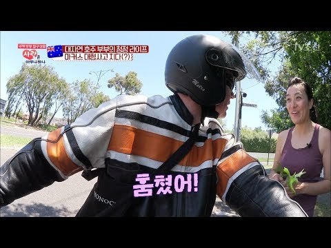 갑자기 오토바이를 타고 아내 앞에 나타난 남편! 설마 산거?! [사랑은 아무나 하나] 20회 20180120