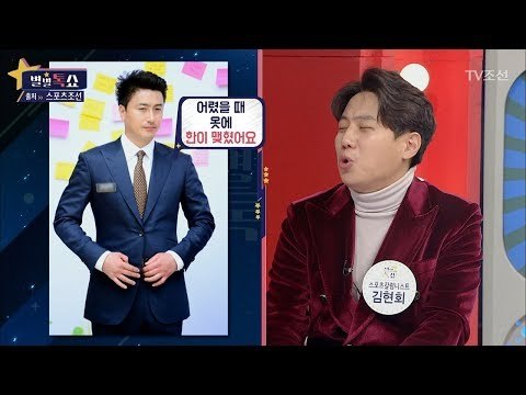 안정환, 아버지 호적에 이름을 못 올렸다?! 그 이유는?! [별별톡쇼] 40회 20180119