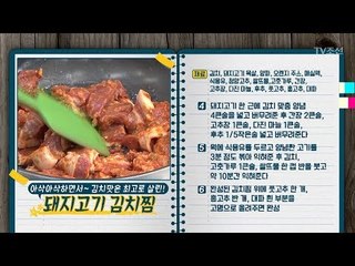 문화센터 스타강사의 특급비법 따라잡기! 겨울특강편 [만물상 228회] 20180118