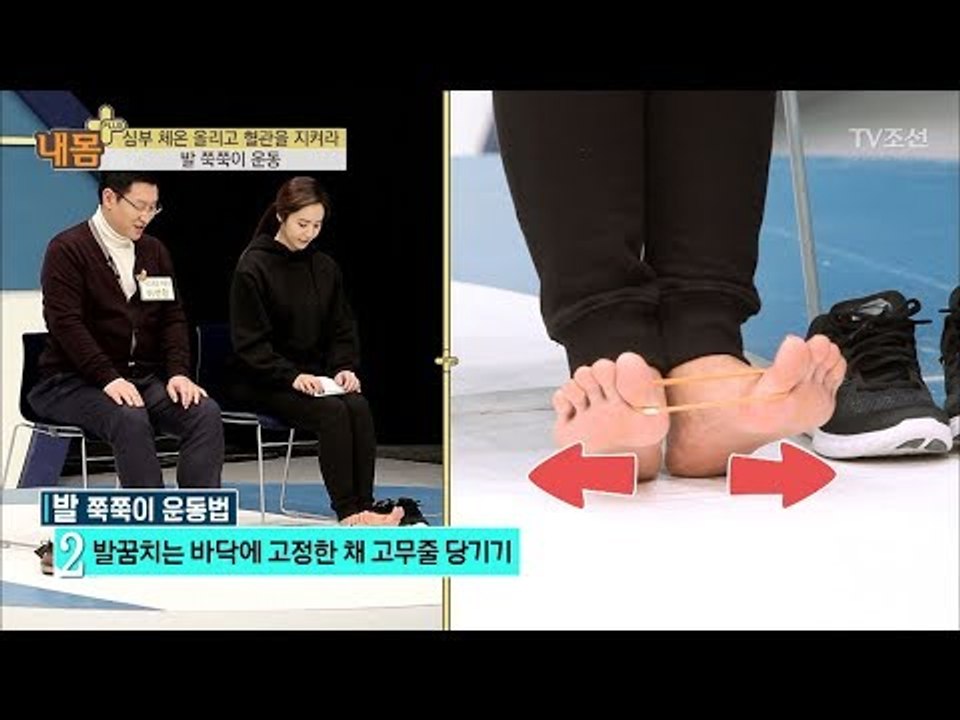 혈관 건강을 위한 ‘발과 목 쭉쭉이 운동’ [내 몸 플러스] 88회 20180121