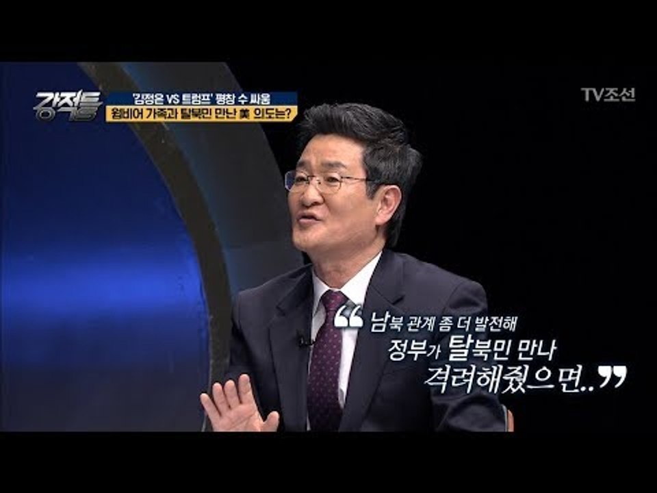 문재인 대통령이 탈북자를 만나야하는 이유는? [강적들] 222회 20180214