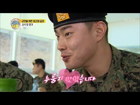 자그마한 아이디어가 군인의 마음을 잡다! [아이엠 셰프 7회] 20180121