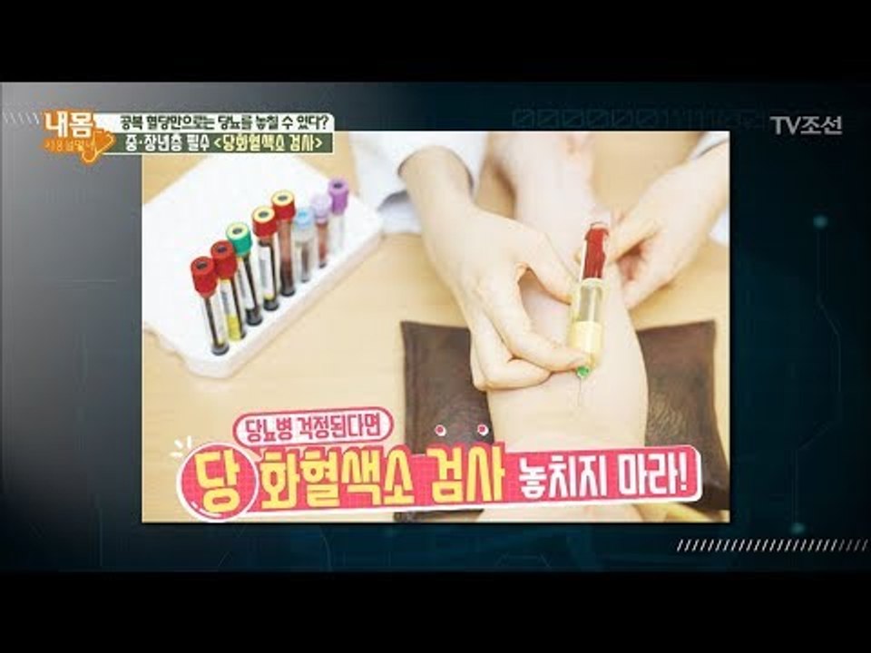 중·장년층이라면 꼭 해야 할 검사는? [내 몸 사용설명서] 192회 20180216