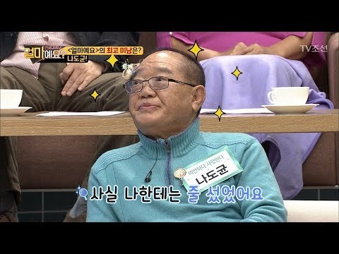 이런 반전이?! 얼마예요 최고의 미남은? [얼마예요] 18회 20180122