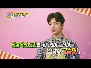 [선공개] 준결승전! 4명의 진출자는 누구? [아이엠 셰프 9회] 20180204