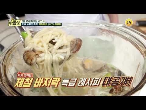 지금 놓치면 후회! 제철재료 200% 활용법_살림9단의 만물상 229회 예고