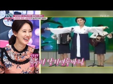 북한에도 슈퍼스타K가 있다?! [모란봉 클럽] 123회 20180123