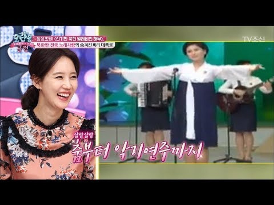 북한에도 슈퍼스타K가 있다?! [모란봉 클럽] 123회 20180123