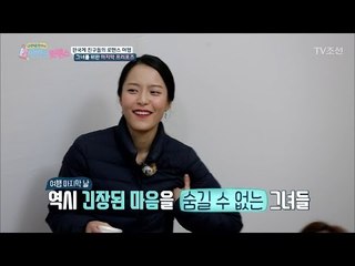 마지막 날, 본능적으로 ‘선택’을 느낀 여자들! [반반한 로맨스] 6회 20180217