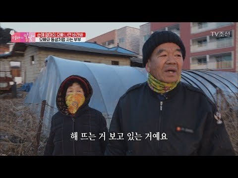 50년간 매일 일출을 함께 본 부부! [엄마의 봄날] 128회 20180218