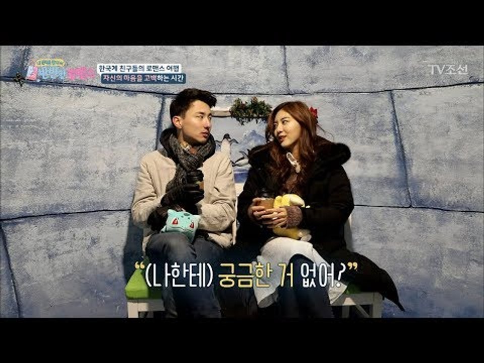미카엘에게 먼저 다가가는 수연 [반반한 로맨스] 3회 20180127