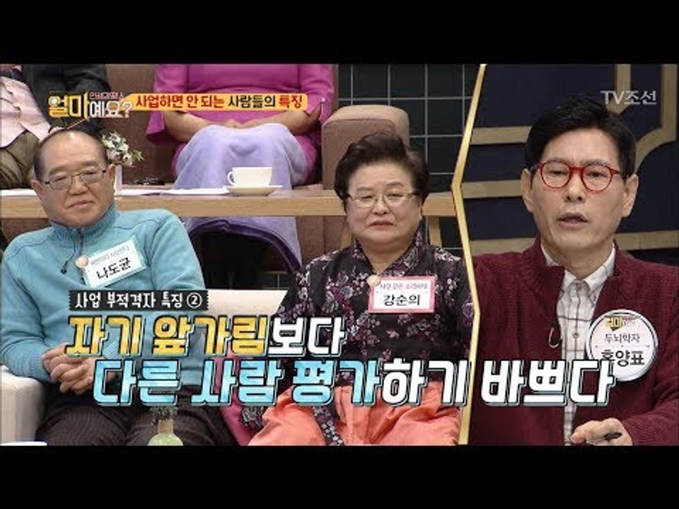 이런 사람은 사업하면 안 돼~ [얼마예요] 18회 20180122