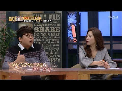허준 “아내 음식은 독약이 들어가도 무조건 먹어!” [얼마예요] 22회 20180219