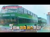생생한 영상으로 만나는 북한의 대중교통들! [모란봉 클럽] 123회 20180123