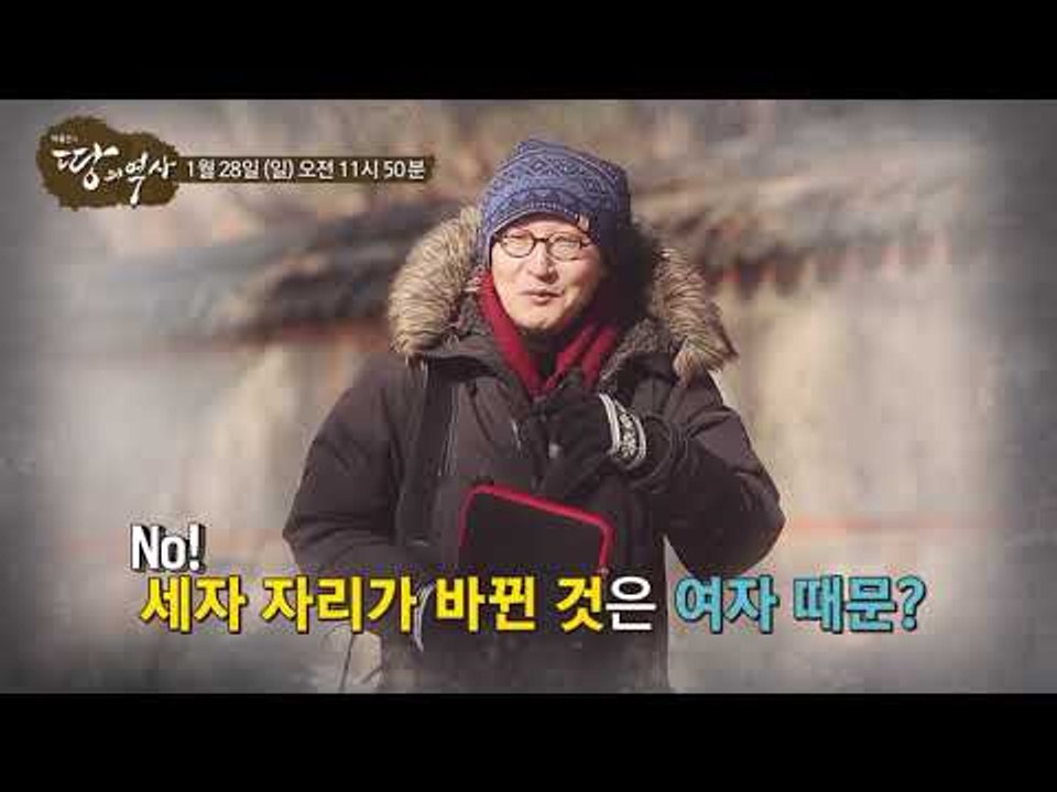 1418년 무술년 왕위 계승 미스터리_박종인의 땅의 역사 34회 예고