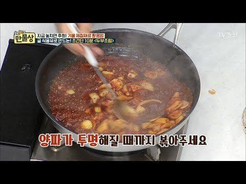 두부조림을 더욱 맛있게 만드는 초간단 비법! [만물상 229회] 20180125