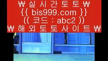 ✅스포츠배팅사이트✅  セ  정선토토 }} ◐ bis999.com  ☆ 코드>>abc2 ☆ ◐ {{  정선토토 ◐ 오리엔탈토토 ◐ 실시간토토  セ  ✅스포츠배팅사이트✅
