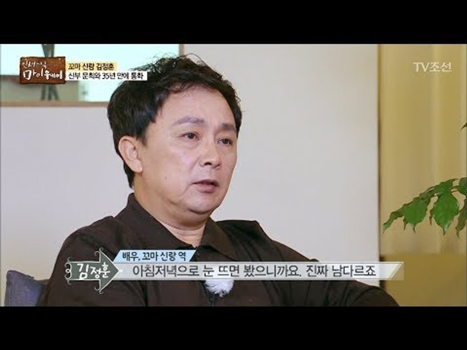 김정훈에게 남다른 의미가 있는 여배우가 있다?! [마이웨이] 86회 20180222