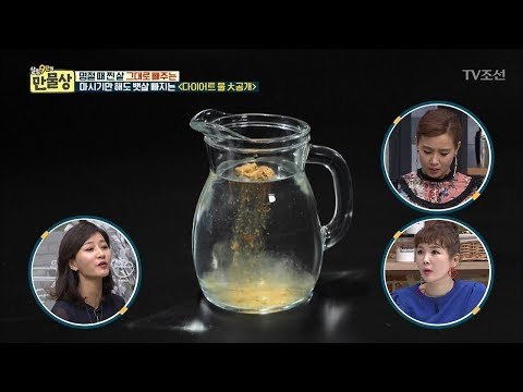 마시기만 해도 뱃살 빠지는 ‘레몬밤 물’ 만들기! [만물상 233회] 20180222