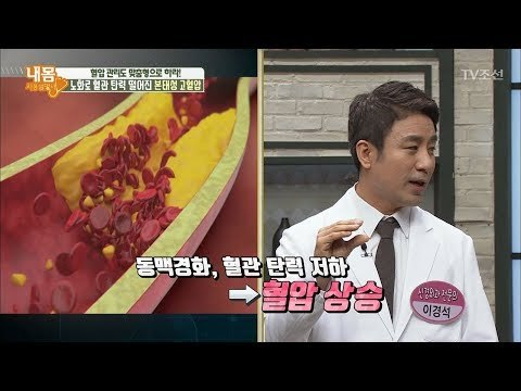 10명 중 9명은 본태성 고혈압, 특징은? [내 몸 사용설명서] 189회 20180126