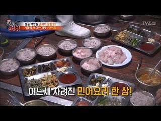 여름보다 겨울에 먹어야 제맛! 민어회! [뉴 코리아 헌터] 89회 20180212