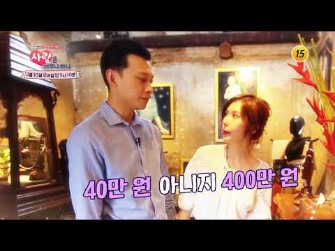 태국댁 주아의 방콕 리얼 라이프 대 공개_사랑은 아무나 하나 23회 예고